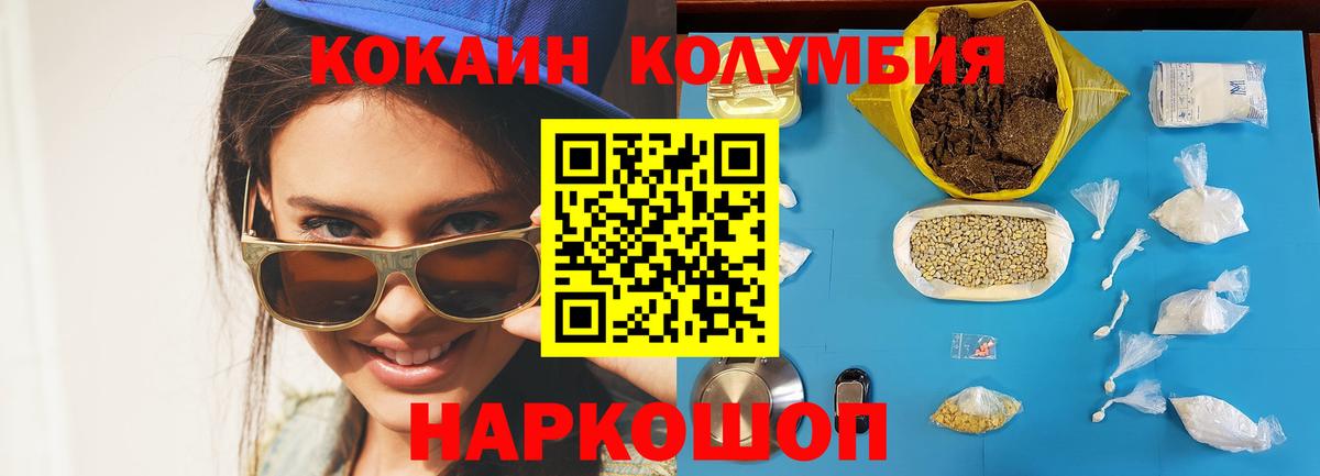 наркошоп  COCAIN Боливия  Вход с VPN  Кокаин Колумбийский  Туапсе  COCAIN 
