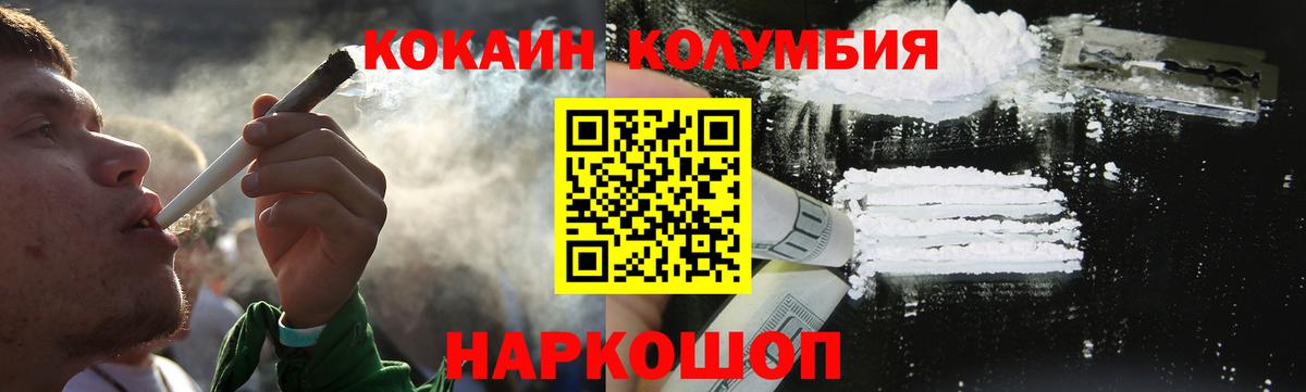 КОКАИН Эквадор Туапсе