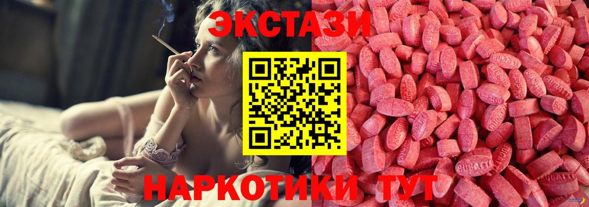 Экстази 250 мг  Вход с VPN  ЭКСТАЗИ  Туапсе  ЭКСТАЗИ 300 mg 