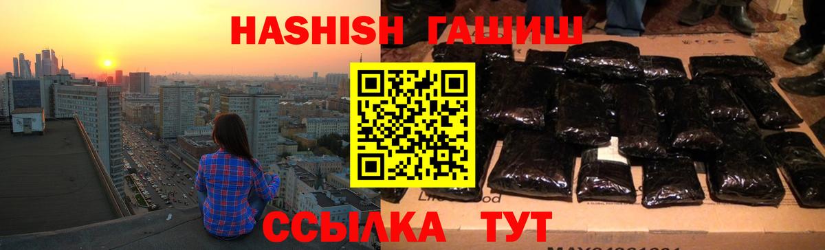 ГАШ Изолятор Туапсе