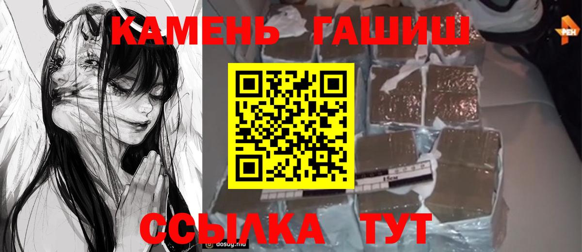 Гашиш гарик  ГАШ гашик  Вход с VPN  Туапсе 