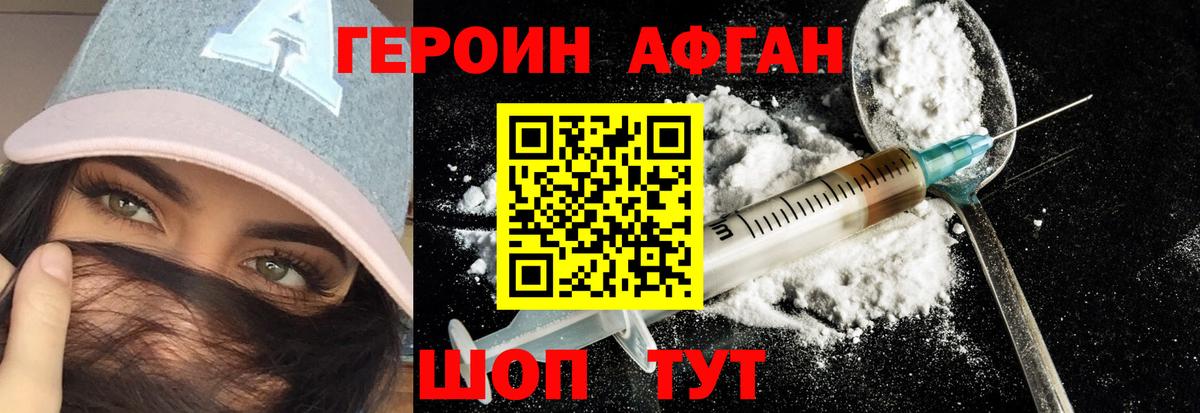 ГЕРОИН гречка  Вход с VPN  Туапсе 