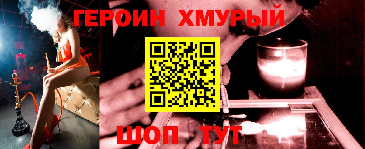 МЕТАДОН  COCAIN  APVP СОЛЬ кристаллы  Вход с VPN  МАРИХУАНА  Героин  Туапсе  ГАШ  Мефедрон  