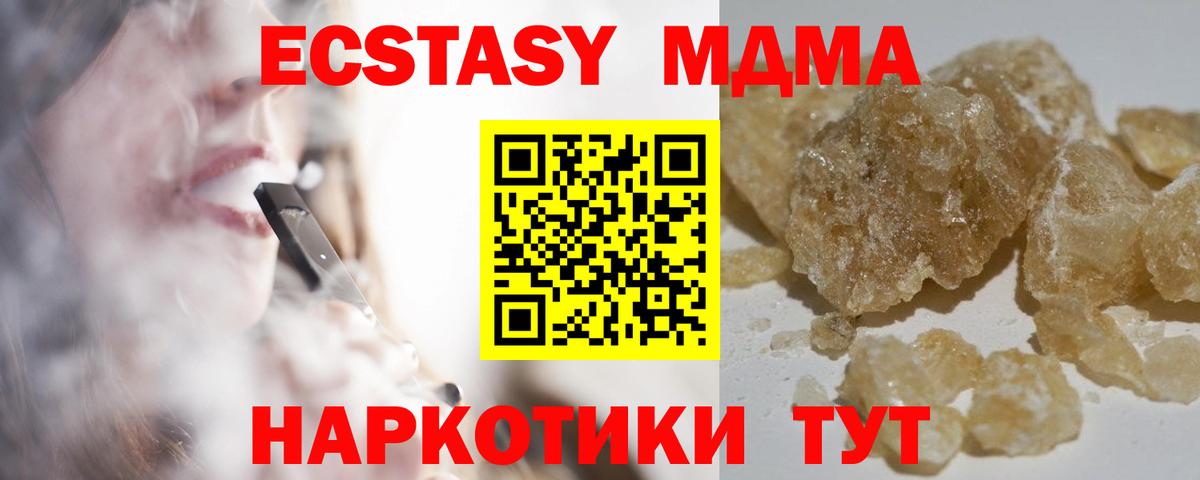 Туапсе  МДМА VHQ  MDMA Molly  Вход с VPN 