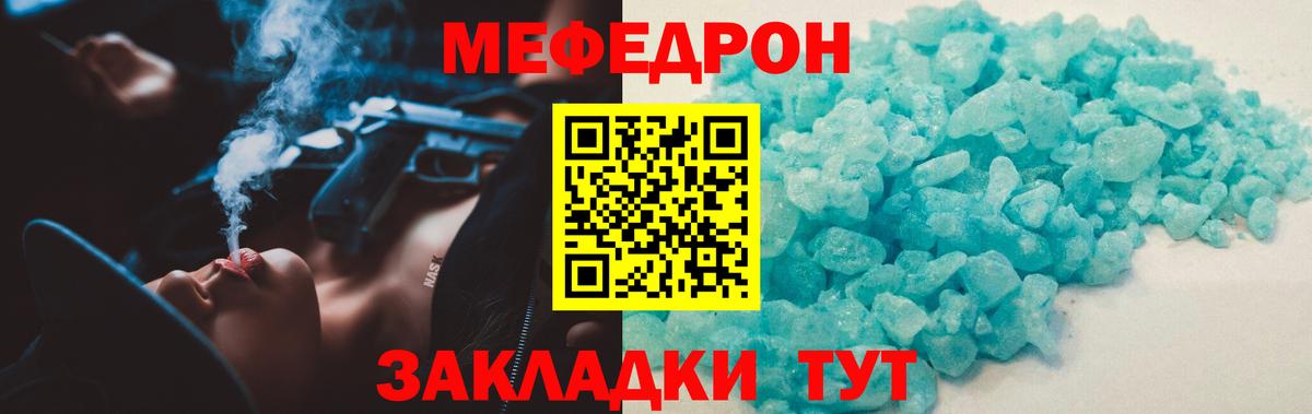 Туапсе  Меф кристаллы  Меф кристаллы  Вход с VPN 