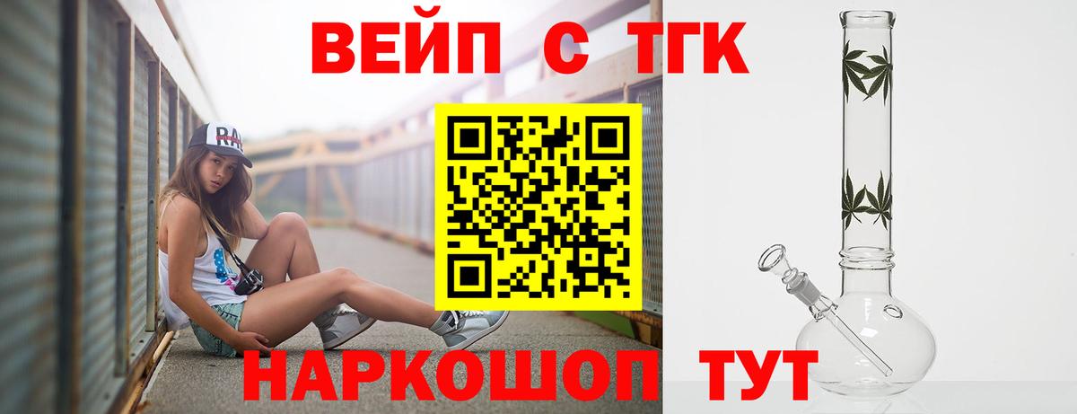 ТГК гашишное масло Туапсе